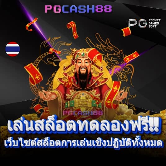 เว็บ พนันออนไลน์