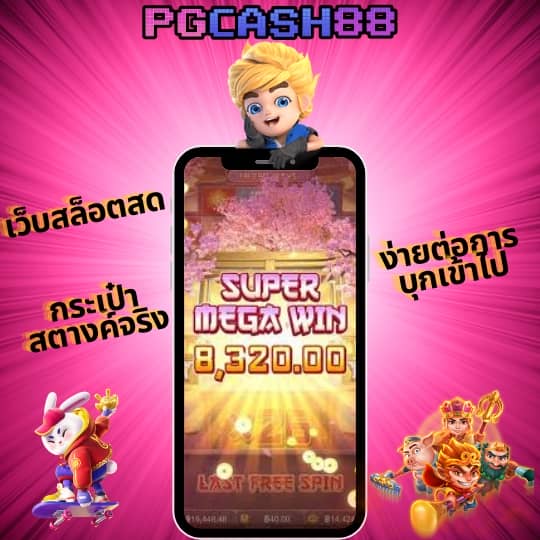 เว็บ พนันออนไลน์