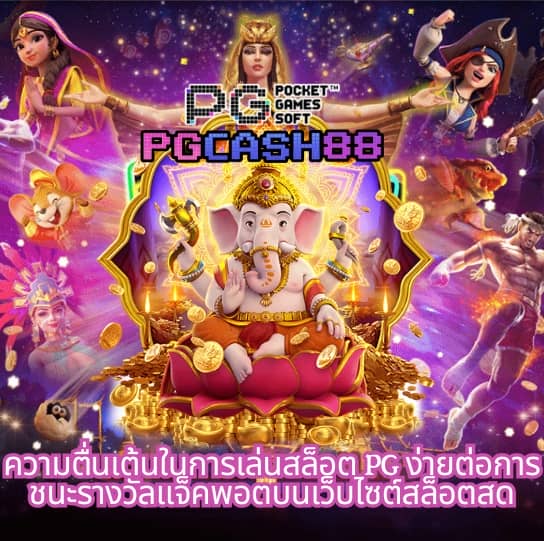 เว็บ พนันออนไลน์